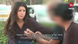 מורה בחטיבת ביניים בעיר הושעה מתפקידו לאחר שנטען שהטריד מינית תלמידות