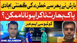 Rain Alert in Colombo | Pakistan India Match | Asia Cup 2023 | Breaking News