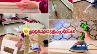 جولة في صالوني بعد التغيير البسيط بدون مشتريات😍 تنظيف 🧹 ترتيب 🛋️ ديكور ✨