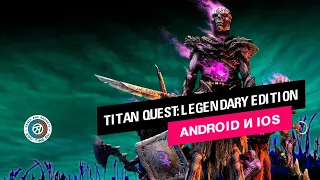 Поиграли в Titan Quest: Legendary Edition на Андроид и IOS