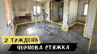 РОБОТА В САДУ, як боримось з кротами, ЗАЛИЛИ ЧОРНОВУ СТЯЖКУ, ремонт, ОГЛЯД