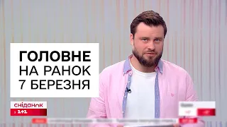 Головне на ранок 7 березня. Удар по Харківщині і замах на Зеленського