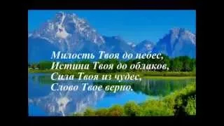 Отец, и Сын, и Дух Святой(караоке)