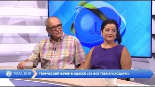 Вечер на Думской. Эммануил Виторган и Ирина Виторган, 19.07.2018