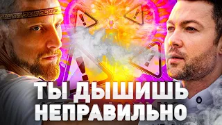 ⚠️ ТЕХНИКИ ДЫХАНИЯ: ЭФФЕКТ ЛУЧШЕ, ЧЕМ ОТ ЛЮБОГО НАРКОТИКА