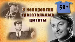 3 невероятно трогательные цитаты Георгия Вицина, которые можно понять лишь с возрастом