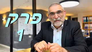 "חזון ופגיון" 1: ניתן היה למנוע את אסון מגדלי התאומים - ד"ר מיכאל בן ארי