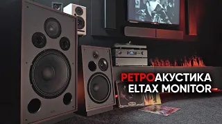 Ретро-акустика Eltax Monitor