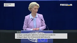 Санкции ЕС против главных спонсоров войны в РФ: кто под ударом