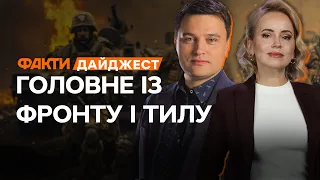 СКЛАДНА фаза ВІЙНИ: репортажі з ПЕРЕДОВОЇ та резонансні ІСТОРІЇ | ДАЙДЖЕСТ головних НОВИН УКРАЇНИ