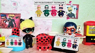 THE CHILDREN ARE GONE! The family of LADY BUG And SUPER CAT Dolls LOL Surprise Cartoons DARINELKA