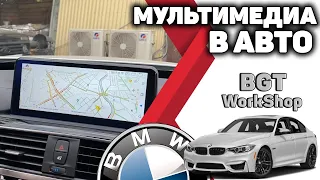 ЯНДЕКС НАВИГАТОР на BMW 3 series GT F34 (большой монитор, установка мультимедиа)