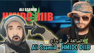 ☠️Ali Ssamid - HMIDO DIIB 🌿 [Reaction👑] @alissamid
