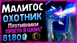 Малигос комбо охотник 🌀 Необычная топ колода на ханта СУ | 2019/Hearthstone