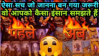 PHALE OR AB KAISA INSAAN KI TARAH SAMJHTE HAI🔮HIS/HER CURRENT FEELINGS HINDI TAROT CARD READING 222