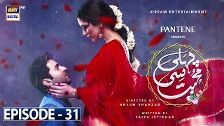 Pehli Si Muhabbat Ep 31 - Presented by Pantene [Eng Subtilte] 28th Aug 2021 - ARY Digital