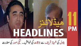 ARY News Headlines | 11 PM | 19 July 2020