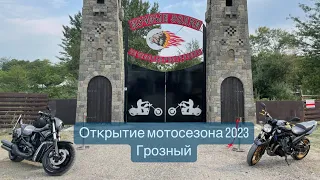 Открытие мотосезона 2023г. Грозный, Чеченская республика. #мотосезон2023 #грозный #мотоциклы #байкер