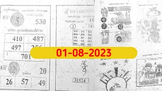 Thai Lottery 2nd Paper Part = 1। thailand lottery helping tips