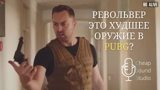 Худшее оружие в PUBG - vldl русская озвучка