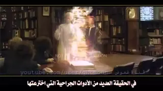 1001 Inventions and The Library of Secret  /Islam & sciences /(English with Arabic Subtitle)