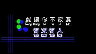 劉若英 René Liu 【後來 Later】 hou lai