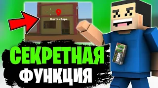 😱НОВАЯ СЕКРЕТНАЯ ФУНКЦИЯ НА ЗОМБИ ВЫЖИВАНИЕ В БЛОК СТРАЙК! || Block Strike