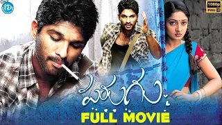 Pushpa Hero Allu Arjun Super hit Movie Parugu || Sheela | Prakash Raj | Mani Sharma | Bhaskar