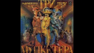 Мюзикл Три мушкетера