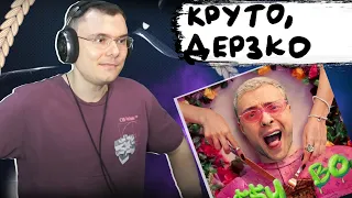 ЕГОР КРИД - PUSSYBOY (клип) | Реакция и разбор