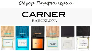 Обзор парфюмерии Carner Barcelona - рейтинг лучших ароматов