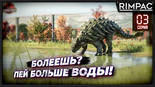 Jurassic World Evolution 2 _ Эпидемия накрыла динозавров!