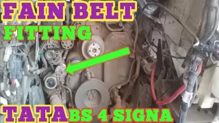 How To Tata BS 4 Signa Fain Belt Kaise Fiting Kare l 🔥 Tata BS 4 Signa Fain Belt Part Number l