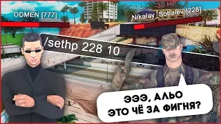 ИГРОК GTA SAMP ДЕРЖАЛСЯ ДО ПОСЛЕДНЕГО, ХП ПРАНК