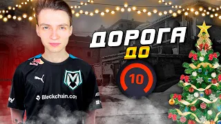 ДОРОГА ДО 10 LVL FACEIT! НОВОГОДНИЙ РОЗЫГРЫШ СКИНОВ! НАБОР В КОМАНДУ В КСГО, IGL ► CSGO СТРИМ