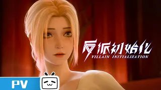 Villain Initialization EP11 Trailer【Join to watch latest】