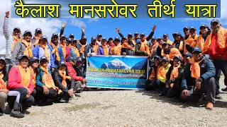 Mysterious Spiritual Facts of mount Kailash Mans tour 2024