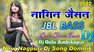 Nach Re Patarki Nagin Jaisan √√ New Nagpuri Full Hard Bass Dj Song Remix 2022 √√ New Nagpuri Dj Golu