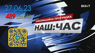 Наш Час 27.06.2023 - 18.00