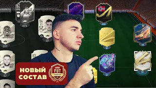 ОТБОРЫ НОВЫМ СОСТАВОМ ФИФА 23 / FIFA 23 ULTIMATE TEAM