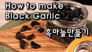 How to make Black Garlic | 흑마늘 | Enhancement of Immunity|Prevention of Arteriosclerosis,Skin Aging |