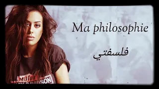 Ma Philosophie (avec paroles) اغنية( فلسفتي) باللغة الفرنسية مترجمة