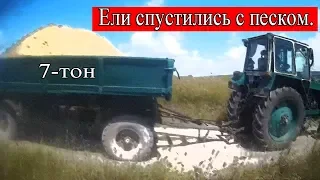 ШОК. Ели спустились с песком.ЮМЗ 6 зверь!