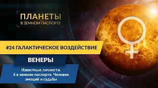 Родились 6 15 и 24 числа? | Число судьбы 6 - Консультация нумеролога