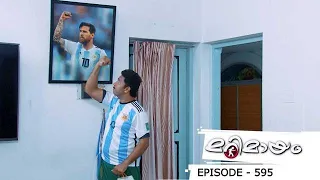 Ep 595| Marimayam | Dear Messi, its for you...