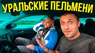 Роман Постовалов «Уральские пельмени» в моем такси!  Баттл таксистов.