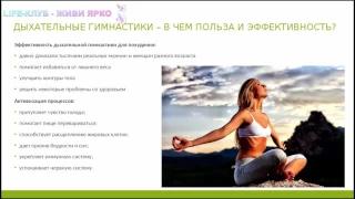 Светлана Кузьменко на конференции  «Красота и здоровье 2.0» в Life-Клубе