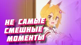 АНИМЕ ПРИКОЛЫ | ANIME COUB | Смешные моменты из аниме №1