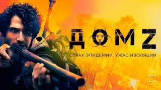 Дом Z | НОВЫЙ УЖАС КИНО (2022) HD