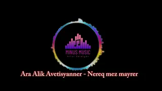 Ara Alik Avetisyanner   Nereq mez mayrer